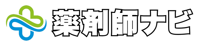薬剤師ナビ
