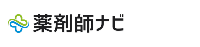薬剤師ナビ